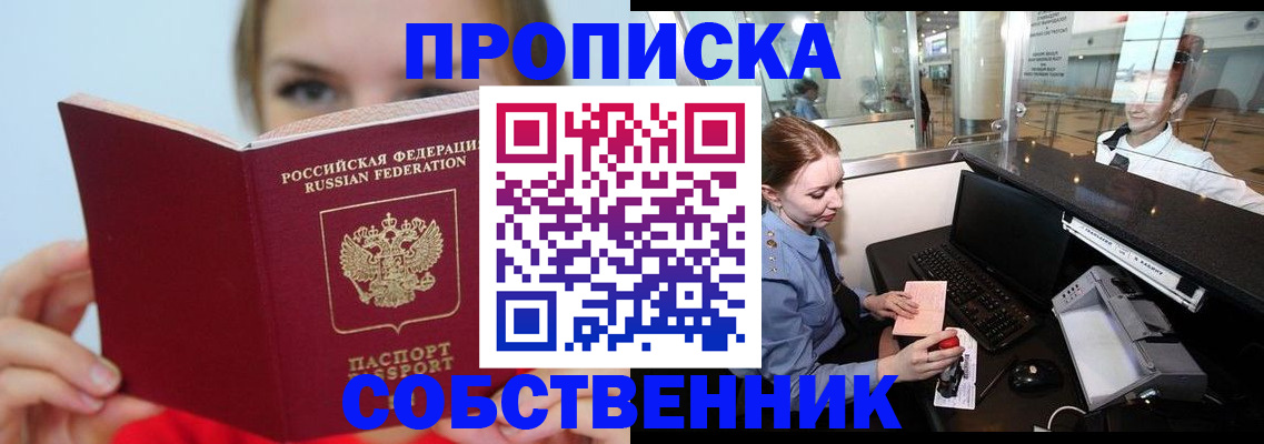 где прописаться в Новоалександровске