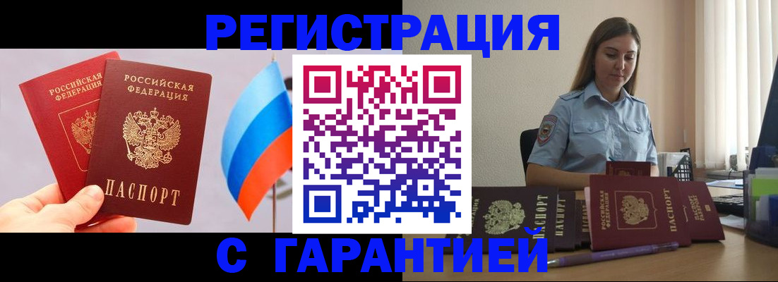 временная регистрация в квартире в Новоалександровске