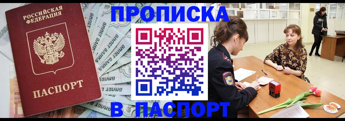 временная регистрация в Новоалександровске