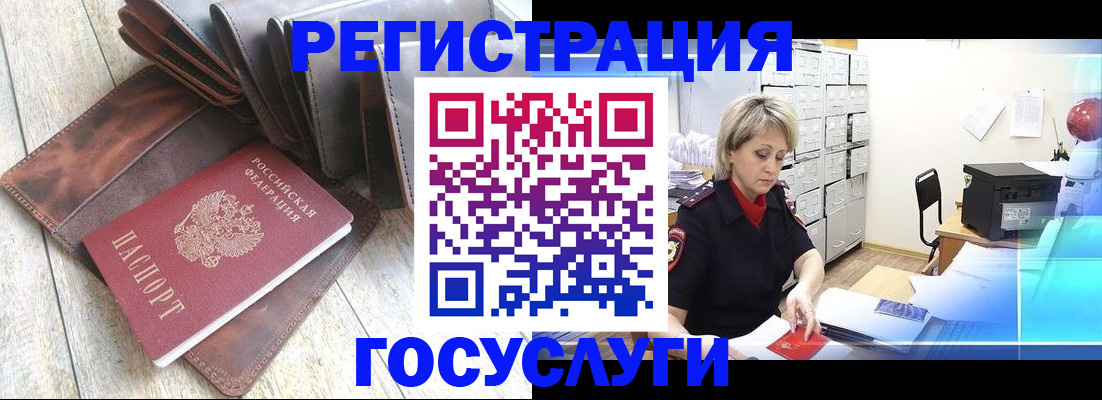 регистрация в Новоалександровске