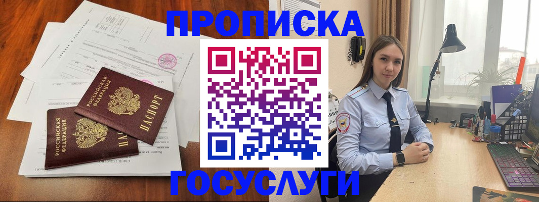 прописка для школы в Новоалександровске